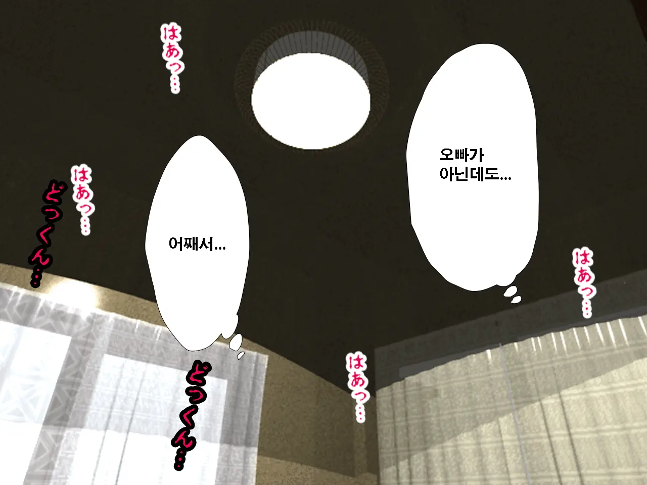 Saimin Uwaki Kenkyuubu Ch. 4 | 최면 바람기 연구회 제4화